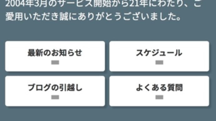 あまりのショックに・・・