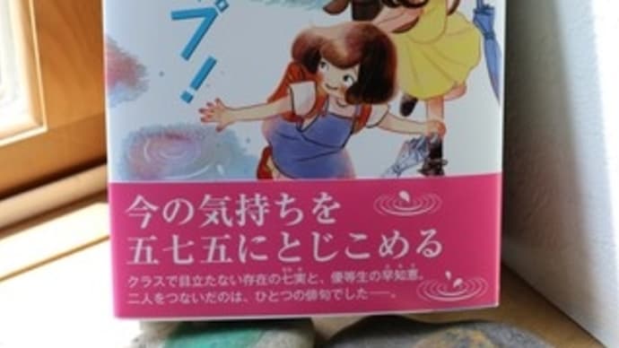 『俳句ステップ!』3刷になりました!