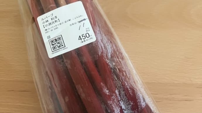 ルバーブのジャム♪