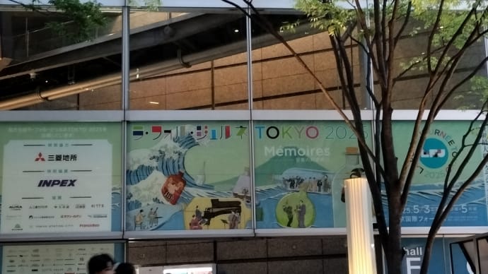ラフォルジュルネTokyo2025