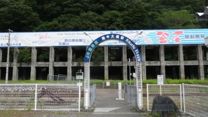 JR東日本 陸中大橋駅