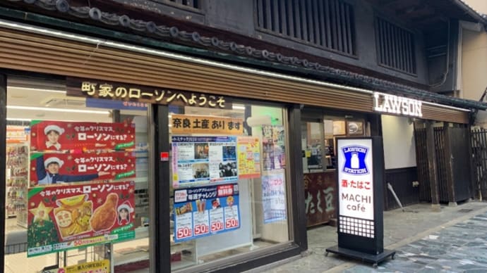 こどもイベントで 奈良へ