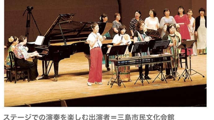 2台ピアノコンサートのことが新聞に！！