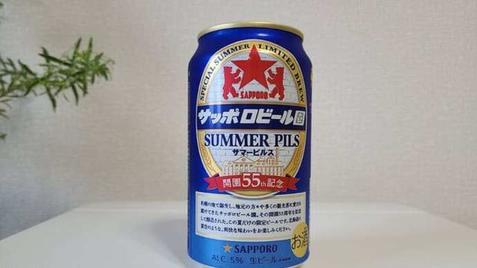ビール!ビール!ビール!