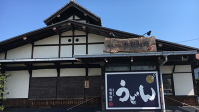 日曜休の多い今治食堂めぐり2