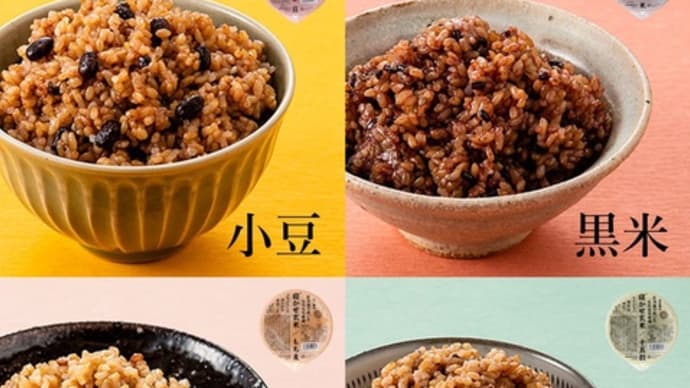 結わえるの玄米が、セブンイレブンで発売されてる!