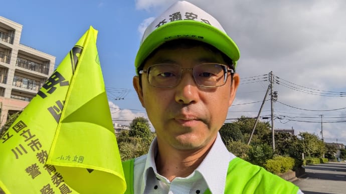 9月9日 本日は第六小学校学童見守り会の活動の後に、総務文教委員会を傍聴し、夜には国立市消防団第一分団で車両点検を行いました
