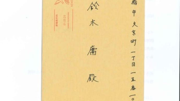【無法「特区」群馬県!】狩野浩志県議の選挙買収事件を不起訴にした前橋地検の「政治的」配慮
