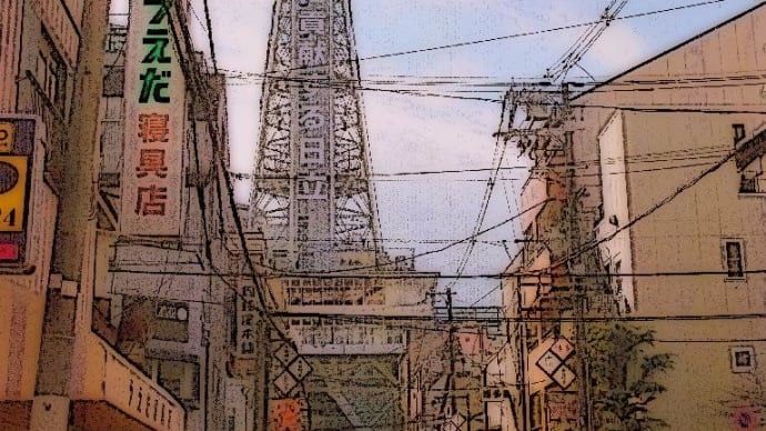 昔からの遊び場