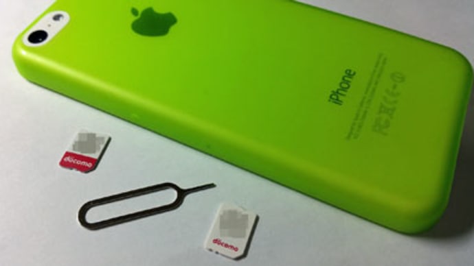 iPhone5cをMVNO回線からドコモ新料金プランに乗り換えた