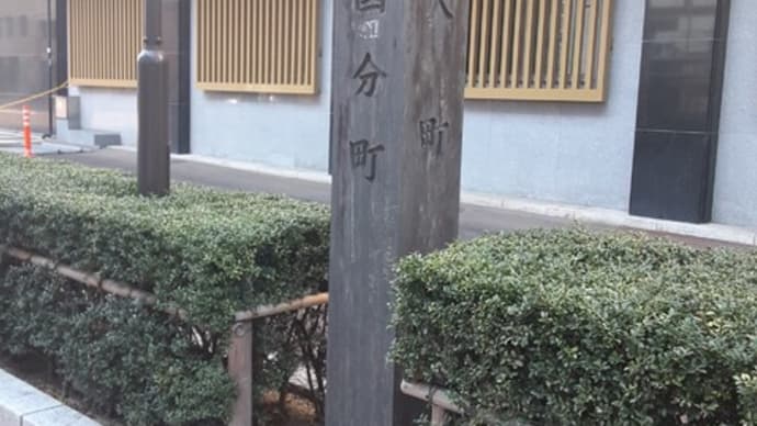 仙台城下町”辻標”八十八か所④と昭和喫茶「エルベ」のクリームソーダで一息