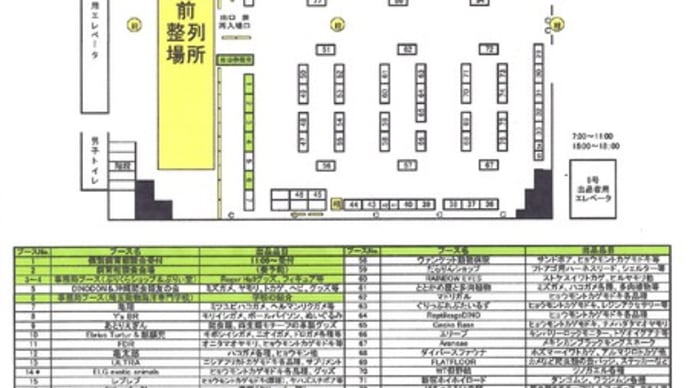 <シェア>ぶりくら とんぶり市2019 前売り券 について
