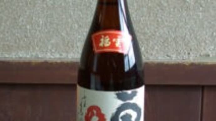 <日本酒メーカー> 福井 吉田金右衛門商店