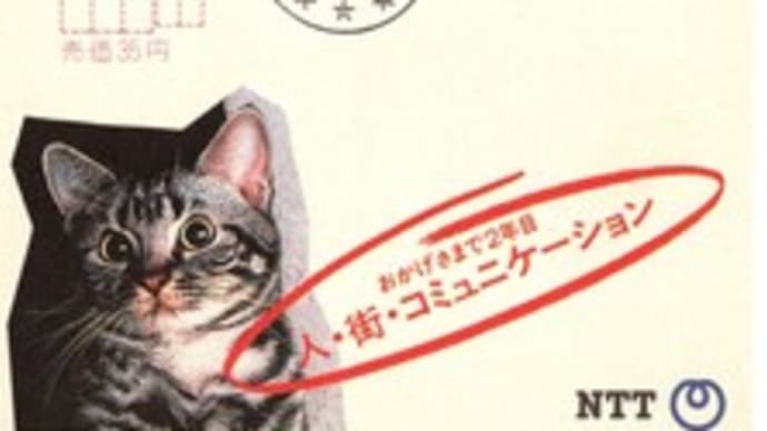 お手紙いただきました(三戸局)