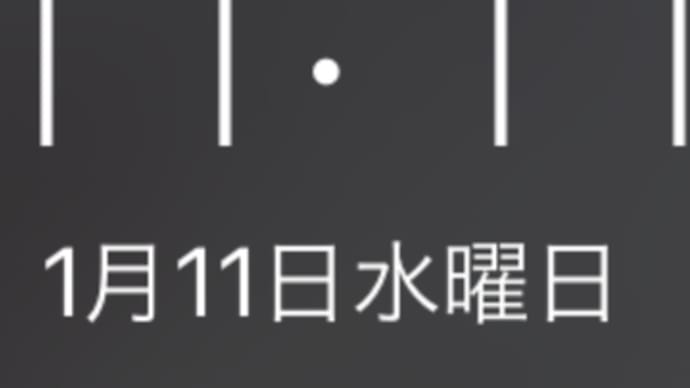 1月11日11時11分