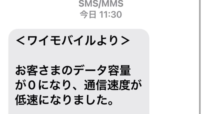 Wi-Fiのない生活 とうとう来ました 通信速度低速