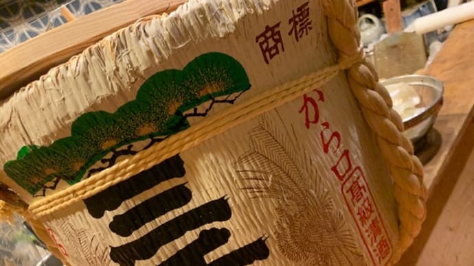 1309 池袋会 復活 今日は白子酒