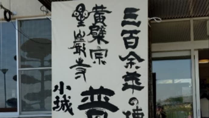 普茶料理