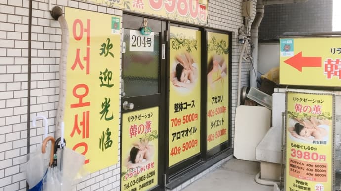 ハッシュタグ コルギ新大久保 Goo Blog Gooブログ ハッシュタグ コルギ新大久保 Goo Blog Gooブログ