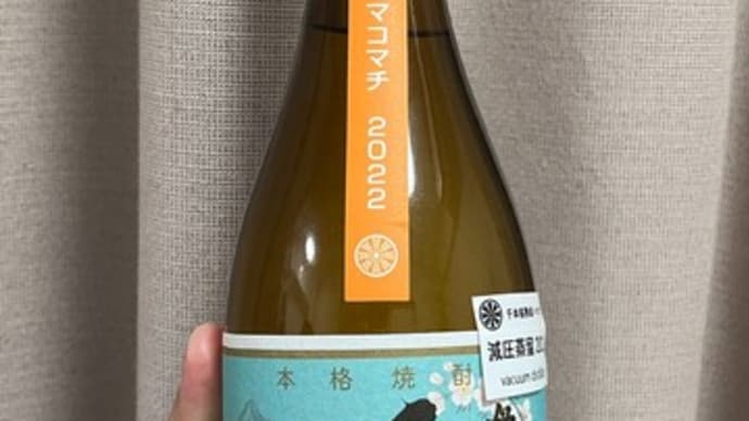 最近の芋焼酎は香りが違いますね