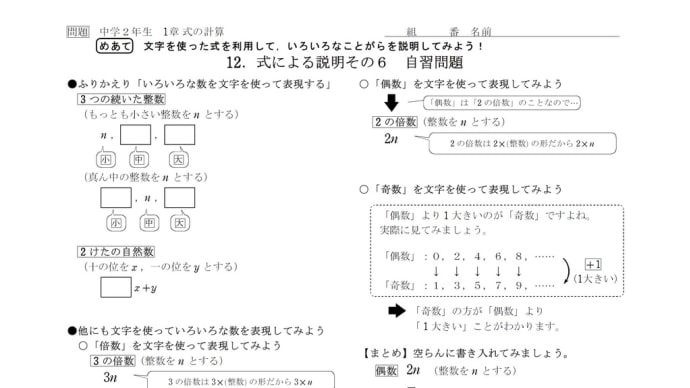 【中2自習】式の計算_特別版(6)