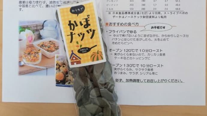 かぼちゃの種>アーモンド