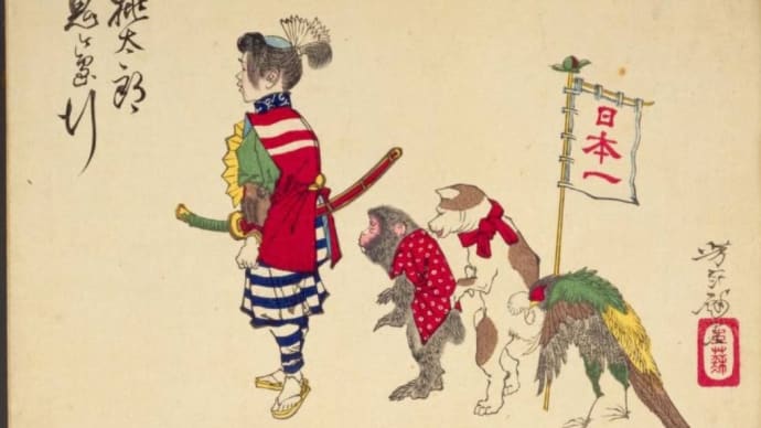 「桃太郎に隠された闇」