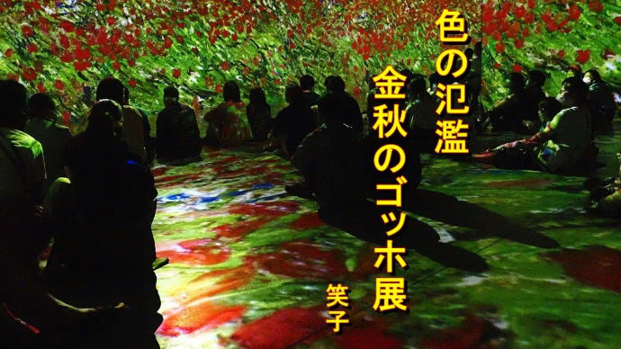 ファン・ゴッホ
