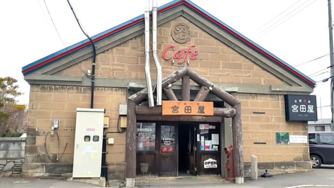 札幌でカフェタイム(67)宮田屋珈琲のもう一つのチーズトーストをいただく
