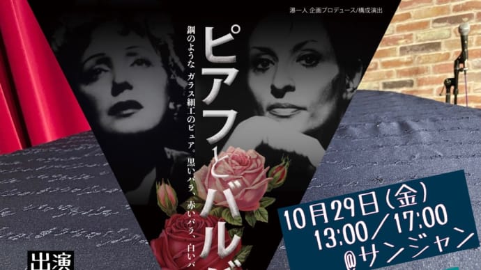 藤井レイ子さんとの初稽古!そして