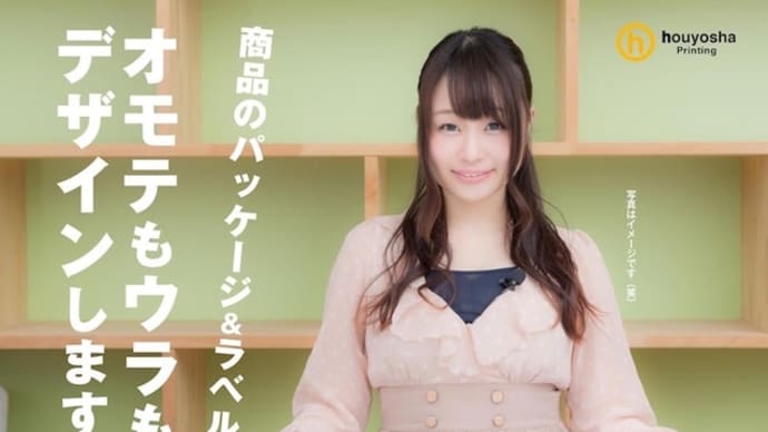 オモテもウラも、デザインします。