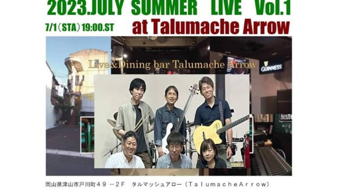 今夜開催！Yuuzi BAND & Fukushima Satoshi SUMMER LIVE Vol.1