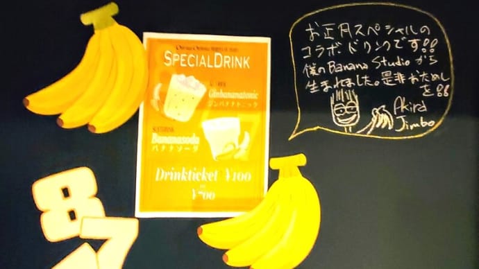 0106 神保彰