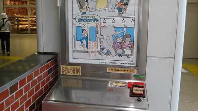 青春18切符「長岡駅」で下車、風景印とマンホールカードを入手、ぽんしゅ館で日本酒試飲