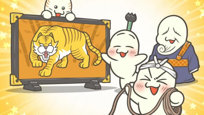今日はとんちの日なんだって‼️