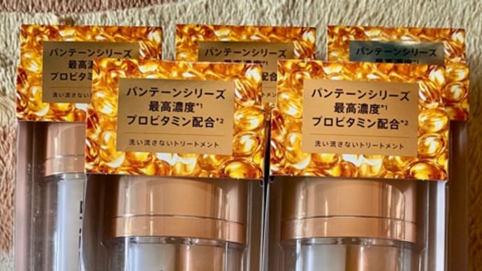 Yahooフリマで♪パンテーントリートメントお買い物!!(・ω・)b