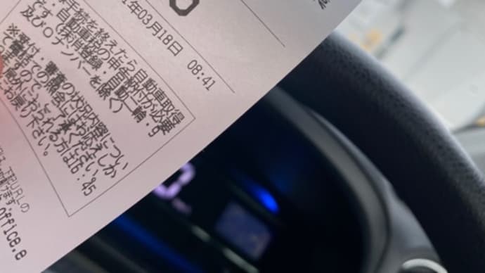 早めの行動TCW‼️ トータルカーズワークスブログ