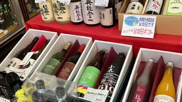 6月16日は何の日でしょうか?