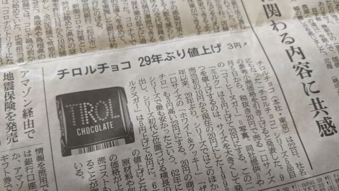 メジャーはつらいよ‼