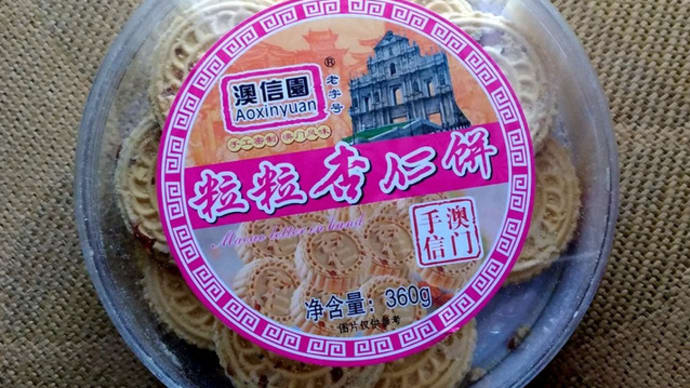 マカオ土産