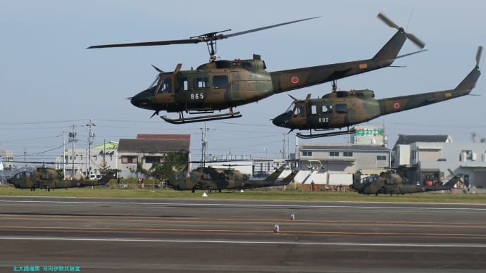 【G3X撮影速報】明野航空祭2019,伊勢に舞う令和元年航空学校創設記念行事(2019-11-03)