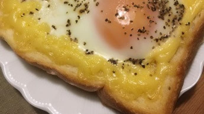 簡単な目玉焼きトーストが絶品だ!