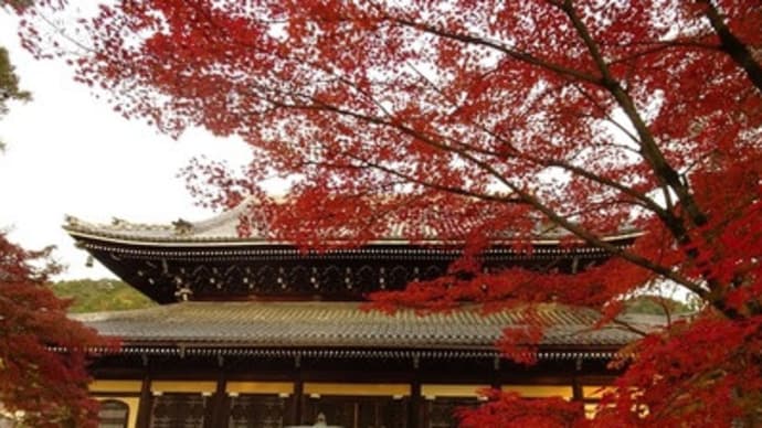 南禅寺の紅葉と妖怪退治伝説（その１）　＠　京都妖怪探訪（５２１）
