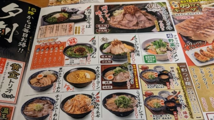 一刻堂 濃厚こってりラーメン