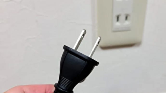 電気料金の節約術 物価高騰対策