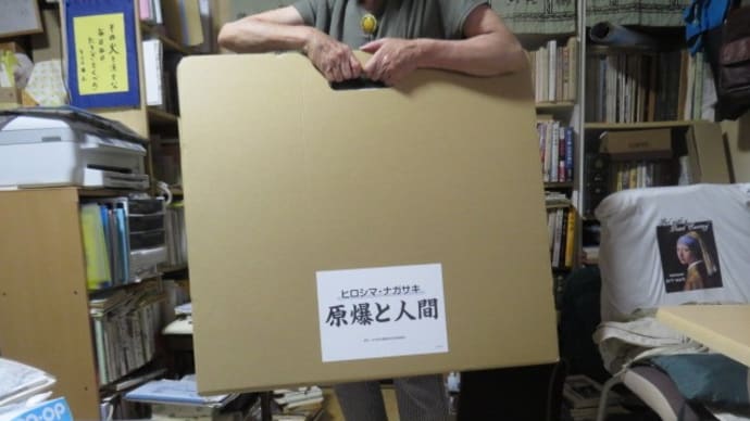 ピース日記 6月28日(火) 「原爆と人間展」パネルを買いました