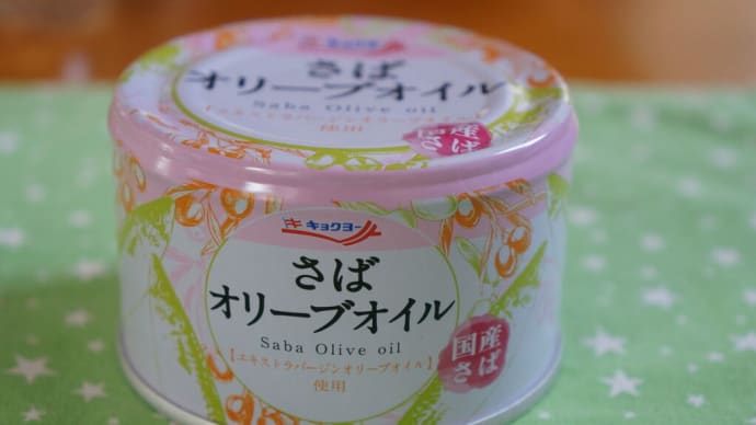 激ウマパスター２（さば缶パスタ）