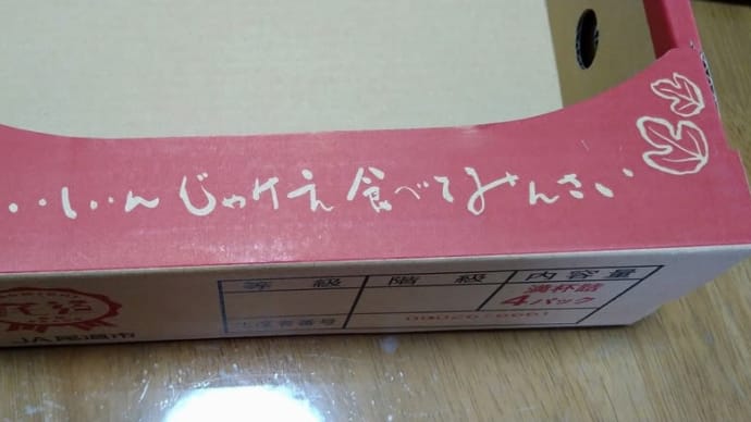 いちじくの話