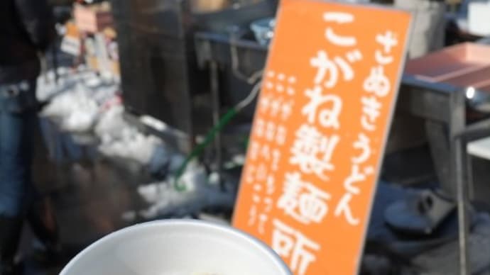 第14回さぬきシクロクロス善通寺大会