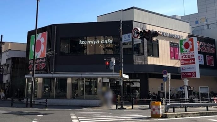 ・デイリーカナートイズミヤ花園店(大阪市)